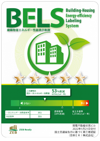 建築物省エネルギー性能表⽰制度「BELS」認証プレート